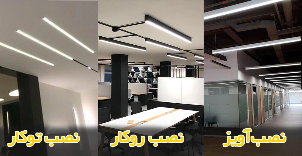 نور خطی
